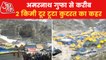 Indian Army joined rescue operations in Amarnath