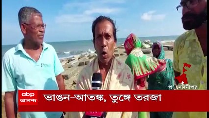 Tajpur: তাজপুর পর্যটন কেন্দ্রের সামনে নেই কোনও বাঁধ, ঢুকছে সমুদ্রের জল | ABP Ananda LIVE