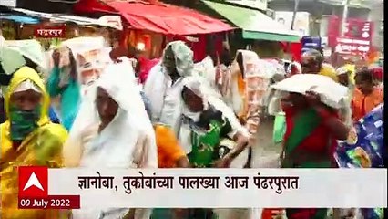 Majha Vitthal MAjhi Wari : ज्ञानोबा, तुकोबांच्या पालख्या आज पंढरपुरात,वारकऱ्यांमध्ये आनंदाचं वातावरण