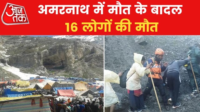 Amarnath: NDRF, SDRF, Army engaged in Rescue Operation