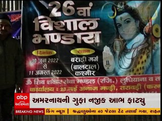 અમરનાથની દુર્ઘટનામાં જામનગરના દંપત્તિ ફસાયા, જુઓ હાલ તેમની શું છે સ્થિતિ?