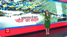 Amarnath Cloudburst: Emergency Helpline Numbers Issued, Yatra Suspended For Now | ABP News