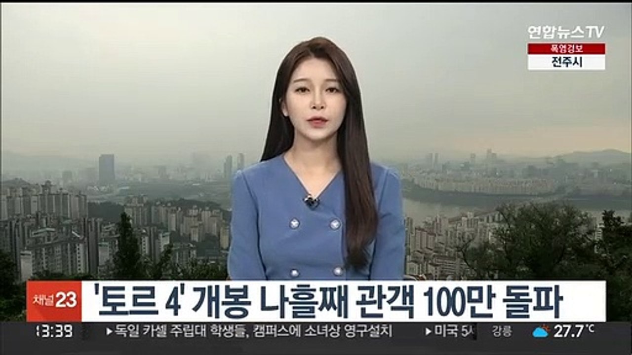 '토르 4' 개봉 나흘째 관객 100만 돌파