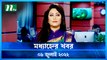 Modhyanner Khobor | 09 July 2022 | NTV News Update | NTV Latest News Update