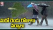 Heavy Rains In Telangana Huge Flood Water Logging on Roads _ Hyderabad _  V6 News