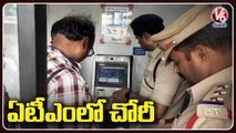 ATM Robbery In Bhanur _ Sangareddy _ V6 News