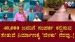 Public TV Belaku | 40,000 ಜನರಿಗೆ ಸಂಪರ್ಕ ಕಲ್ಪಿಸುವ ಸೇತುವೆ ನಿರ್ಮಾಣಕ್ಕೆ 'ಬೆಳಕು' ನೆರವು..! | HR Ranganath