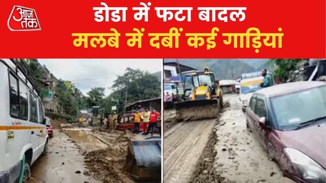Cloudburst in Jammu Kashmir, vehicles stuck in debris