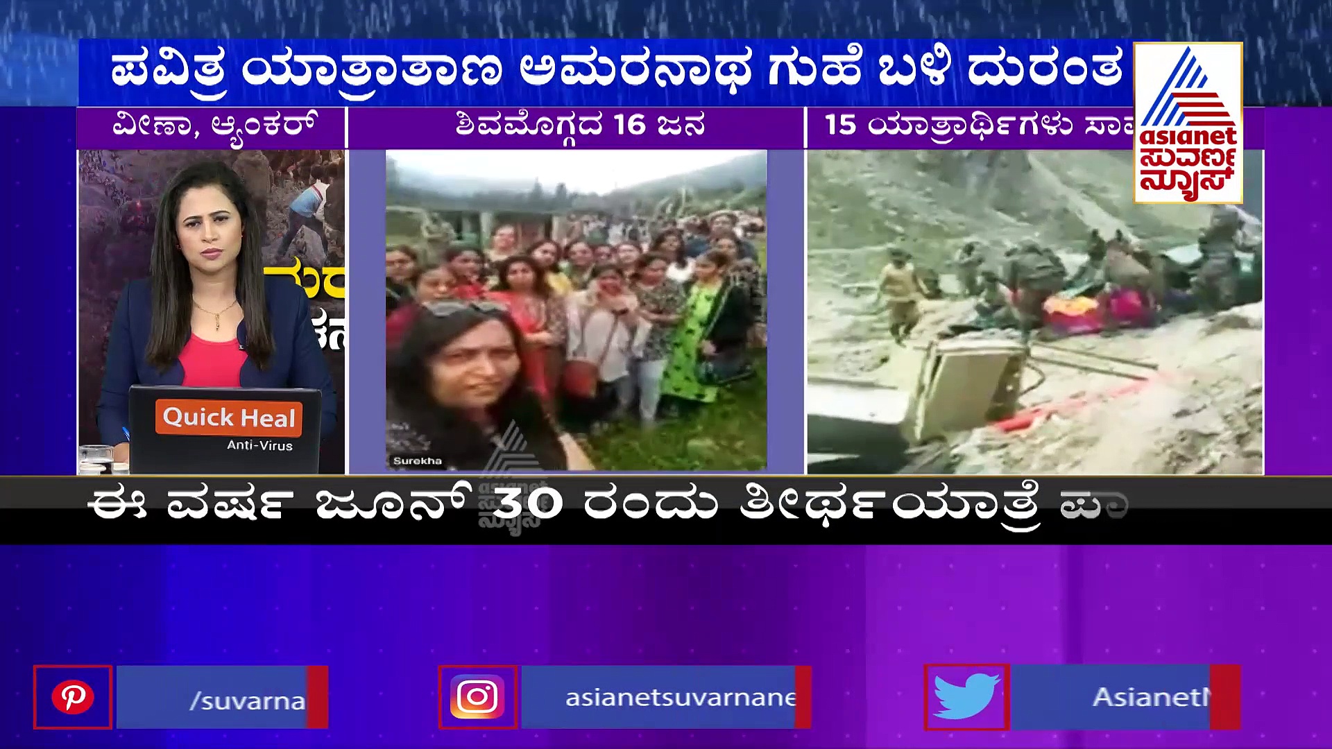 ನಾವು ಸೇಫ್‌ ಇದ್ದೇವೆ, ಆರ್ಮಿಯವರು ಚೆನ್ನಾಗಿ ನೋಡಿಕೊಂಡರು: ಶಿವಮೊಗ್ಗದ ಮಹಿಳಾ ತಂಡ