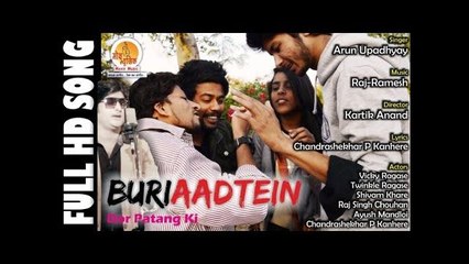Buri Aadtein - Dor Patang Ki | Hindi Moral Song | Moral Story In Hindi