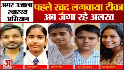 VIDEO: पहले खुद लगवाया कोविड का टीका, अब जगा रहे अलख