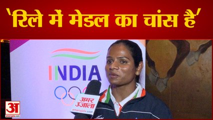 Commonwealth Games Kit अनावरण कार्यक्रम में बोली भारतीय रेसर दूती चंद, 'रिले में मेडल का चांस है'
