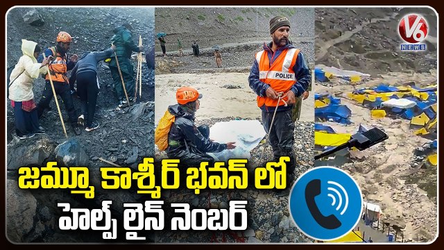 Amarnath Updates _ Helpline Numbers Arranged In Jammu & Kashmir | V6 News
