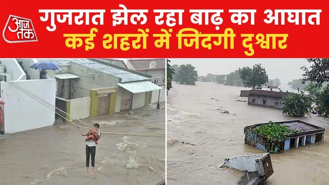 Gujarat Flood: Dangerous situation in Ahmedabad, Jamnagar