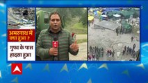 J&K Cloudburst: What happened in Amarnath? | ABP News