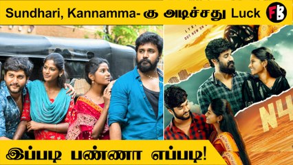 Bharathi Kannamma | தொடர்ந்து குற்றம்சாட்டிய பாரதி, ரசிகர்கள் கேள்வி *TV | Filmibeat Tamil