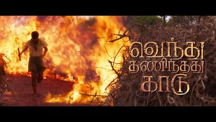 Vendhu Thanindhathu Kaadu Bande-annonce VO (2022) Silambarasan Rajendar, Siddhi Idnani