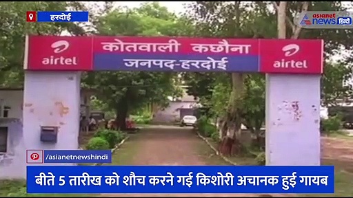  मौसी की शादी में शामिल होने पहुंची किशोरी अचानक हुई गायब, पीड़ित पिता से बोला आरोपी-  4 दिन में वापस कर देंगे