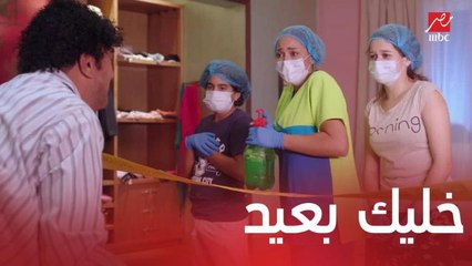 مسلسل يوميات زوجة مفروسة اوي4| الحلقة 16 | إنجي والعيال زاروا علي في اوضة النوم وخايفين من الجرثومة