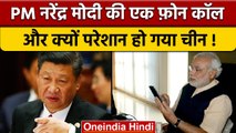 India China Dispute: PM Modi के 1 कॉल से China परेशान | Dalai Lama | वनइंडिया हिंदी | *International