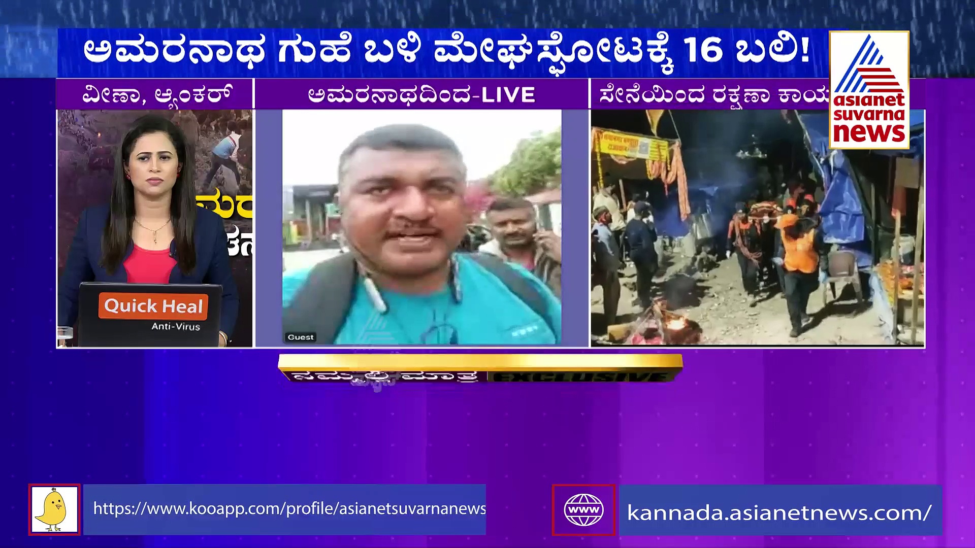 ಅಮರನಾಥ್‌ ದುರಂತಕ್ಕೂ 2 ತಾಸು ಮುನ್ನ ಕೆಳಗೆ ಬಂದೆವು, ಅನುಭವ ಬಿಚ್ಚಿಟ್ಟ ಮೈಸೂರು ವಕೀಲರು 