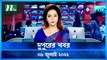 Dupurer Khobor | 09 July 2022 | NTV News Update | NTV News Latest Update