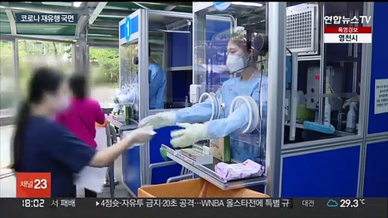 신규 확진 다시 2만명대로…재확산 현실화