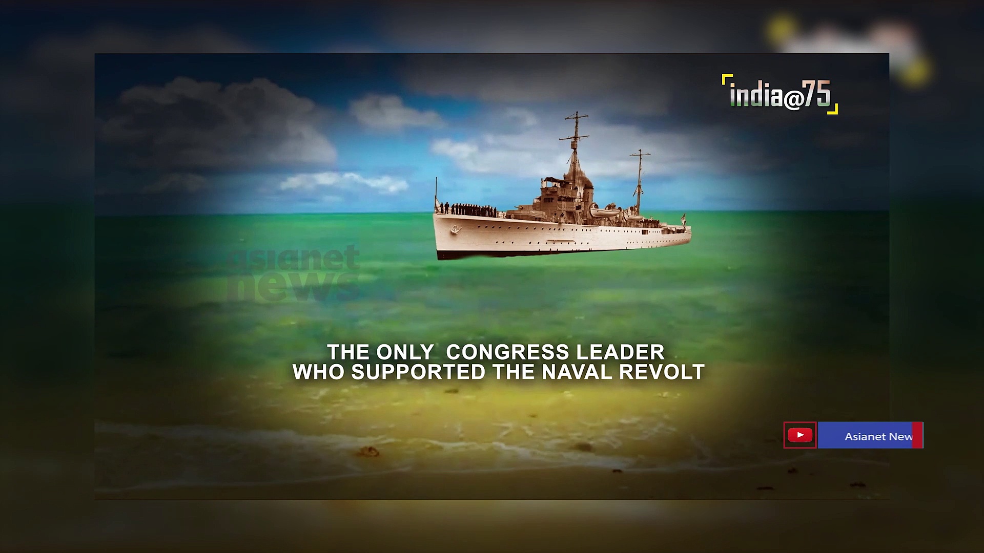 India@75: পঞ্জাব প্রদেশের বাঙালি কন্যা অরুণা, যাঁকে আজও অগাস্ট আন্দোলনের রানি বলে ডাকা হয়