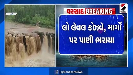 ડાંગમાં મેઘો મહેરબાન : 24 કલાકમાં ૪ ઇંચ વરસાદ