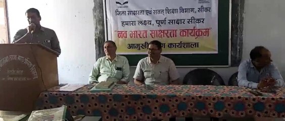 VIDEO: साक्षरता कार्य पर हुई आमुखीकरण कार्यशाला