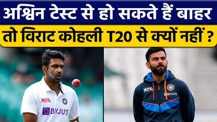 Virat Kohli को बाहर कर सकते हैं, आपने वर्ल्ड नंबर 2 Ashwin को भी बाहर किया | वनइंडिया हिंदी *Cricket