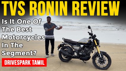 TVS Ronin Tamil Review | டிவிஎஸ் இடமிருந்து இப்படி ஒரு பைக்கை எதிர்பார்க்கவே இல்ல...