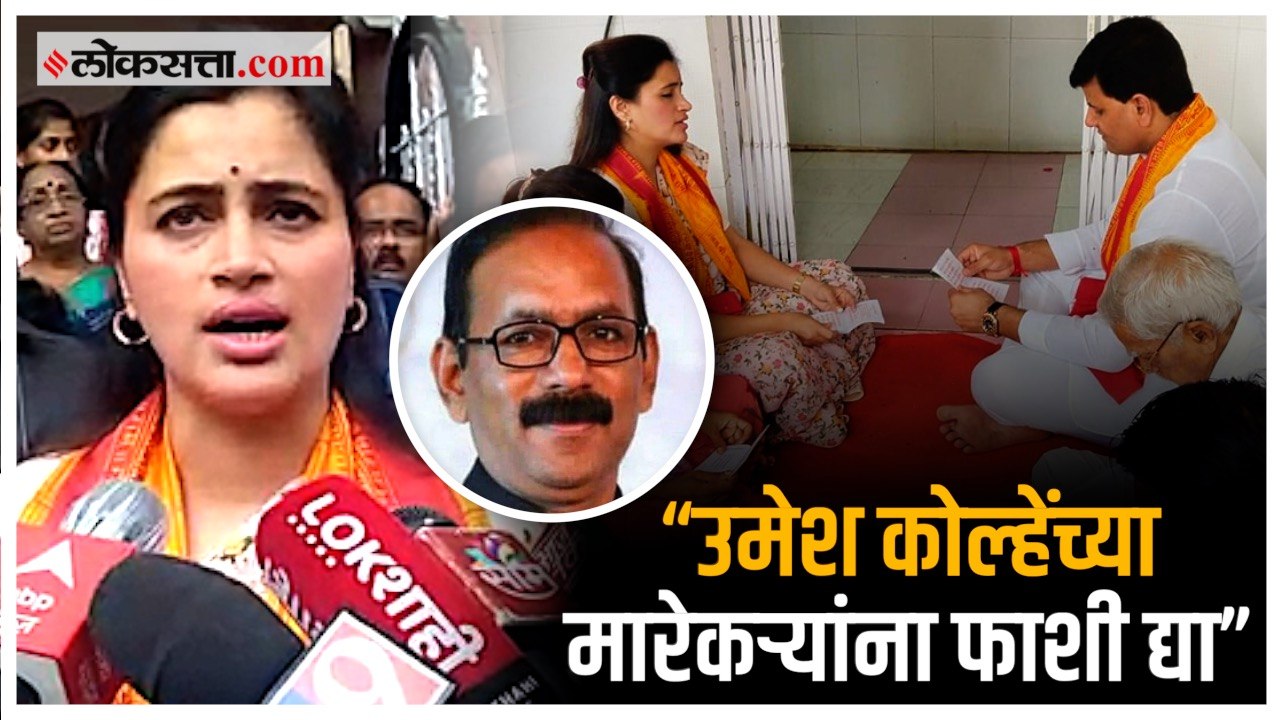 अमरावती |  उमेश कोल्हेंच्या घरासमोर राणा दाम्पत्याचे हनुमान चालीसा पठन | Umesh Kolhe | Navneet Rana