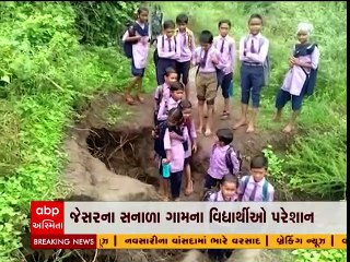 શિક્ષણમંત્રી વાઘાણીના જિલ્લામાં વિદ્યાર્થીઓ કાદવ-કિચડ ખૂંદીને ભણવા જવા મજબૂર, જુઓ વીડિયો