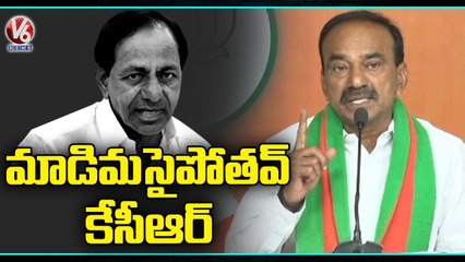 Etela Rajender Fires On KCR Over Grabbing Of Dalits Assigned Land _ V6 New