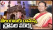 Presidential Candidate Draupadi Murmu To Vist Hyderabad _  V6 News