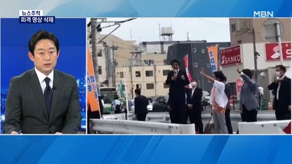 [뉴스추적] 아베 전 총리 SNS 영상 삭제…12일 '가족장' 예정