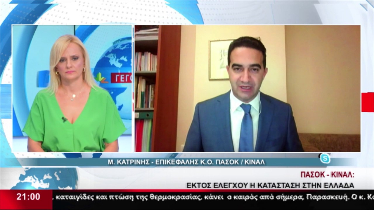 Ο Επικεφαλής της Κοινοβουλευτικής Ομάδας του ΠΑ...