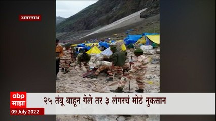Amarnath Yatra : अमरनाथ दुर्घटनेनंतर अकोटचे 29 अडकलेले भाविक सुरक्षित, बेस कॅम्पवर थांबवलं