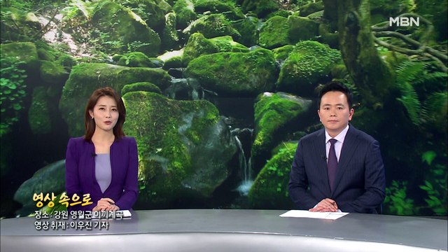 7월 9일 MBN 뉴스센터 클로징