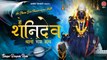 Shani Dev Bhajan | Shani Shingnapur | Deepak Ram  | Ambey Bhakti -2022