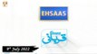 Ehsaas Telethone - Qurbani Appeal 2022 - 9th July 2022 - ARY Qtv