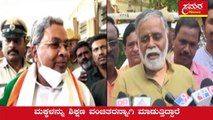 ಶಿಕ್ಷಣ ಸಚಿವರಿಗೆ ಮಾನ ಮಾರ್ಯಾದೆ ಇದ್ಯಾ  BC Nagesh Vs Siddaramaiah