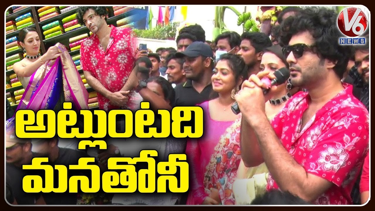 DJ Tillu Fame Siddhu Jonnalagadda & Neha Shetty Inaugurates Shopping Mall _ V6 News