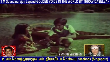Old Is Gold (evergreen) T M Soundararajan Legend Vol 165 Mannavan Vanthanadi