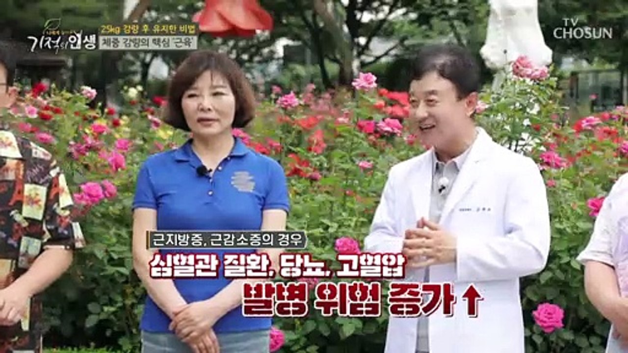 체중 감량의 핵심 근육량 자가 진단법 大공개 TV CHOSUN 20220709 방송