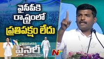 Minister Gudivada Amarnath Counter to Chandrababu _ YCP Plenary _ Ntv