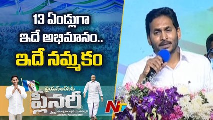 CM YS Jagan Remembers Dr. YSR At YSRCP Plenary Meet 2022 _ Ntv