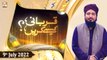 Qurbani Kaise Karen - Mufti Ahsan Naveed Niazi - 9th July 2022 - ARY Qtv