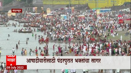 Pandharpur Devotees : आषाढीवारीसाठी पंढरपुरात भक्तांचा सागर, चंद्रभागा स्नानासाठी मोठी गर्दी
